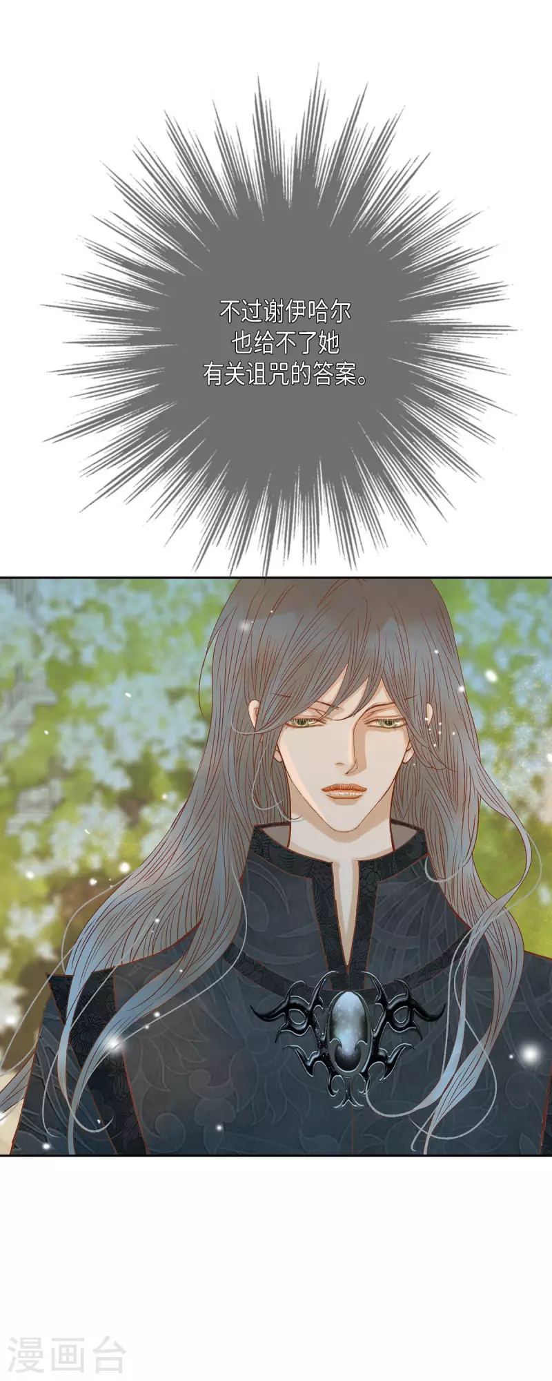 第48话已经不是她的对手了47