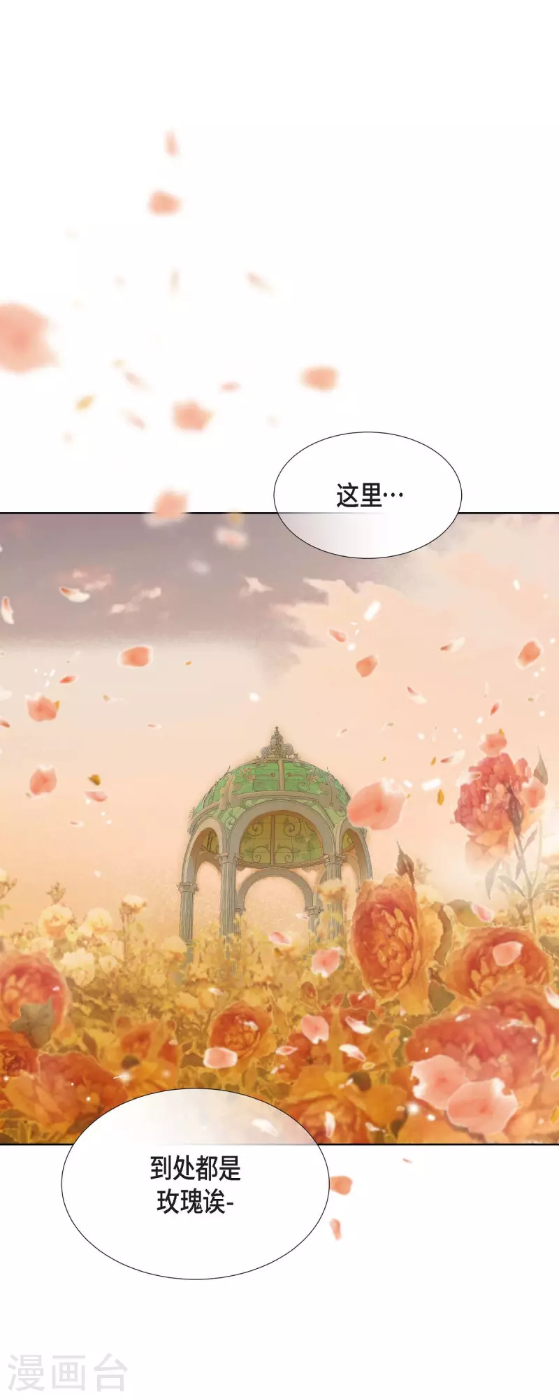 第6话 魔法师53