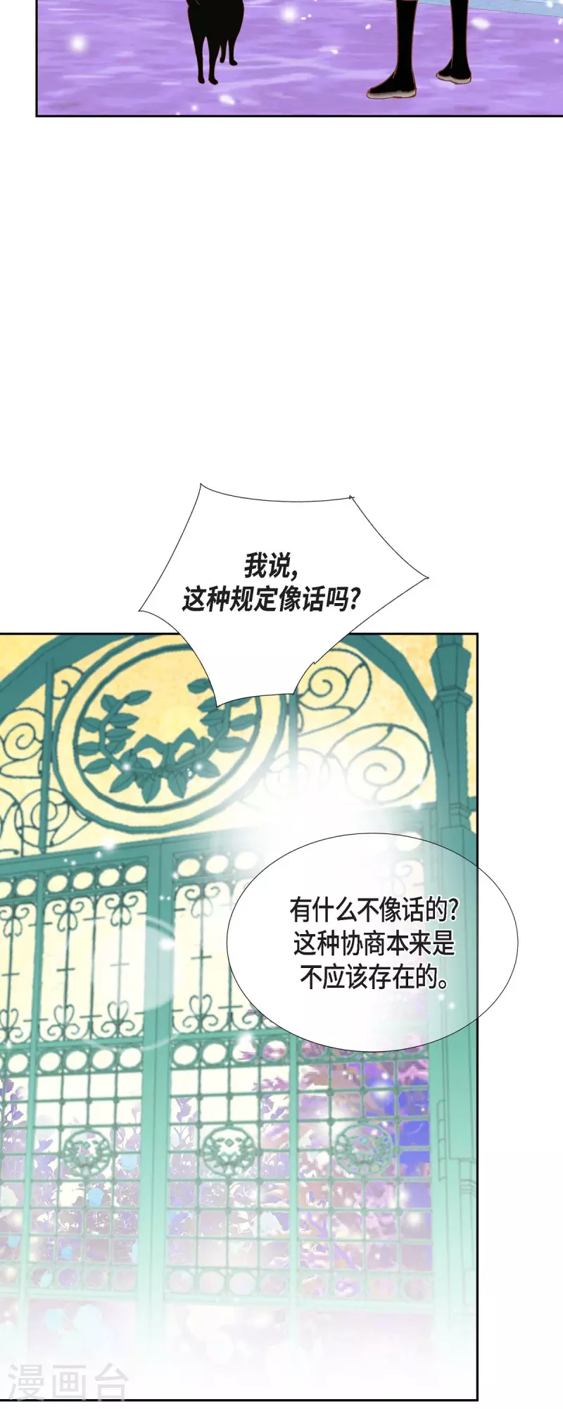 第32话 狮子王的魔法师55