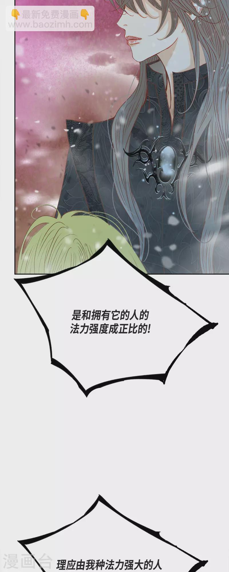第47话竟敢骗我！32