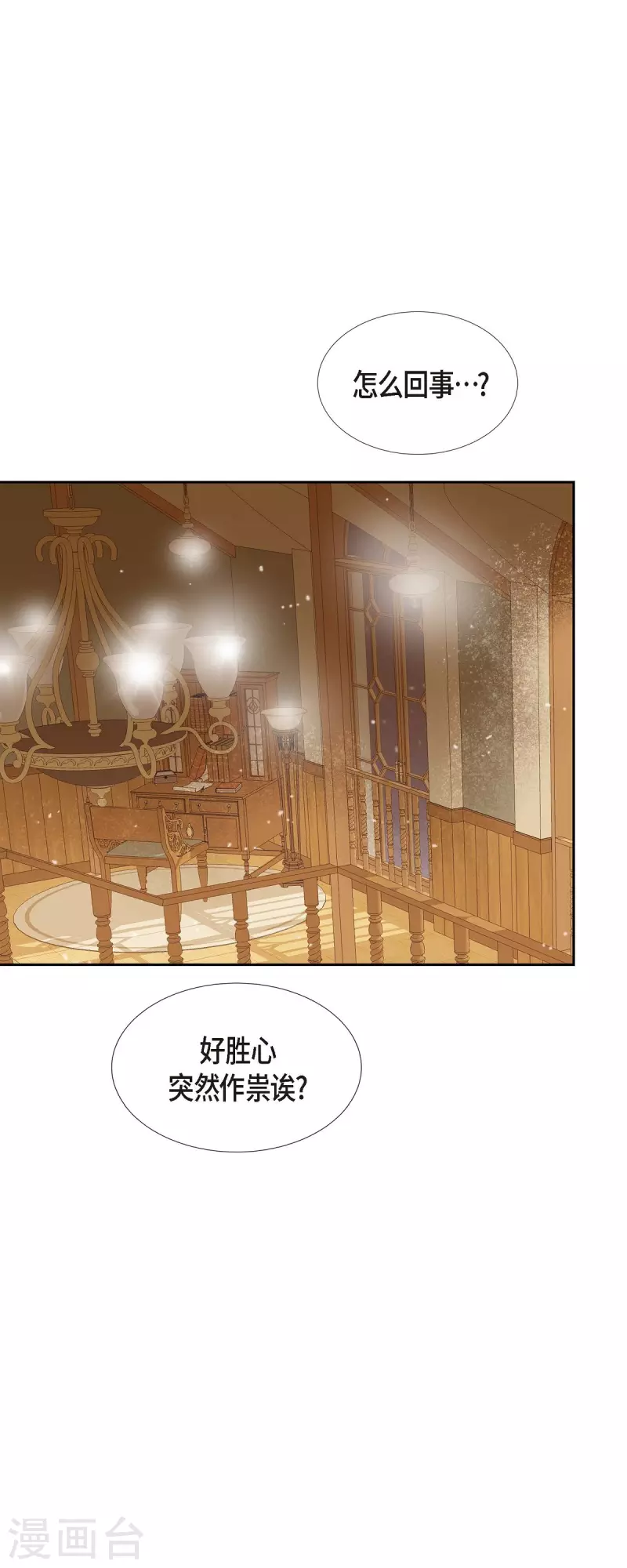 第17话 你不能进宫了39