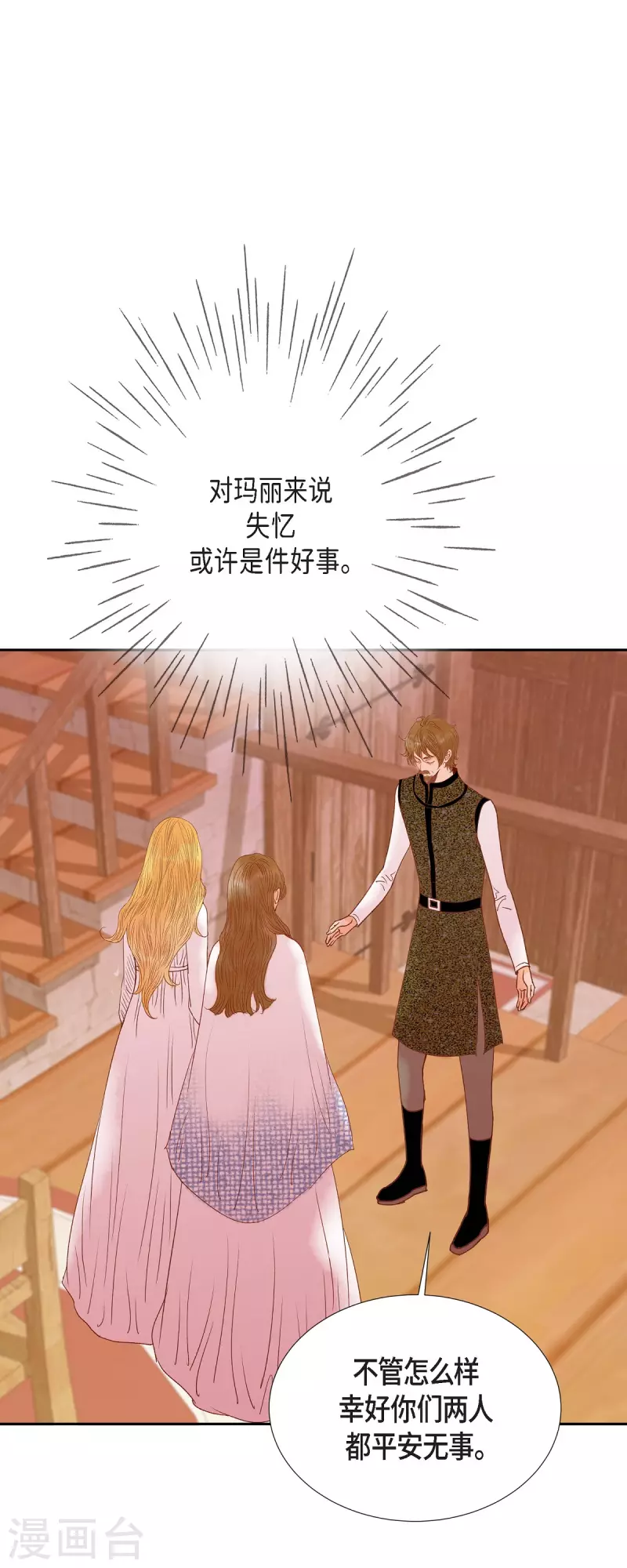 第41话 命运弄人30
