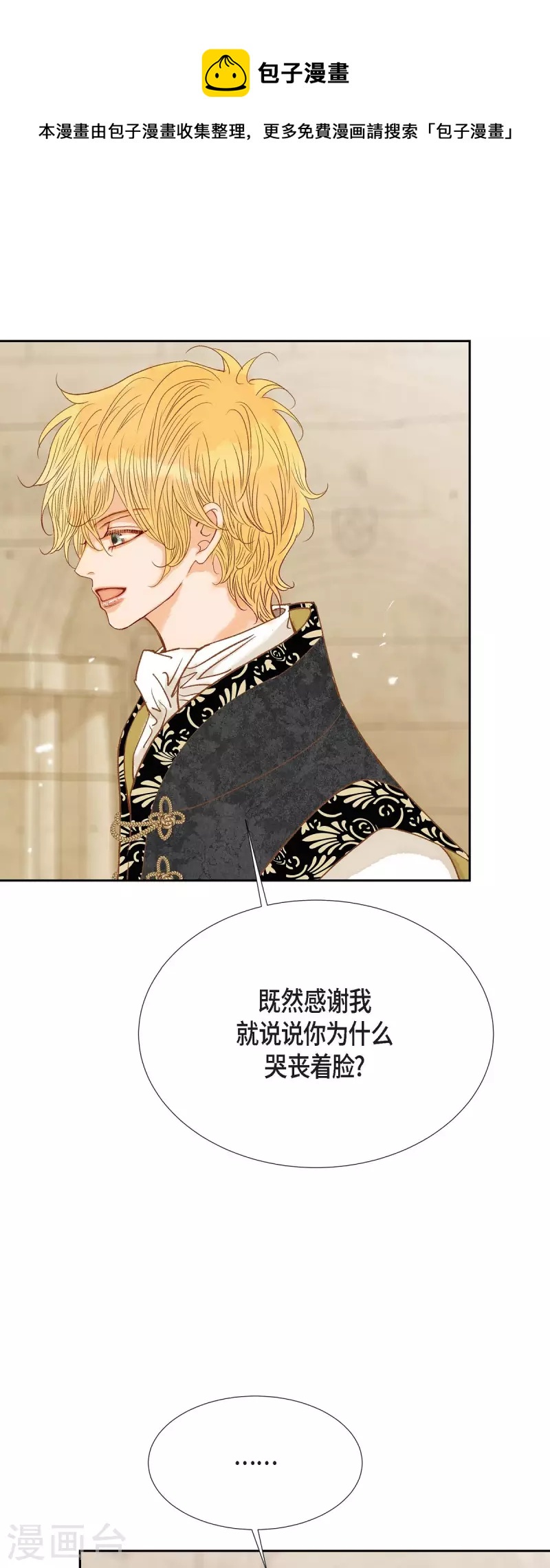 第31话 认清我的处境10