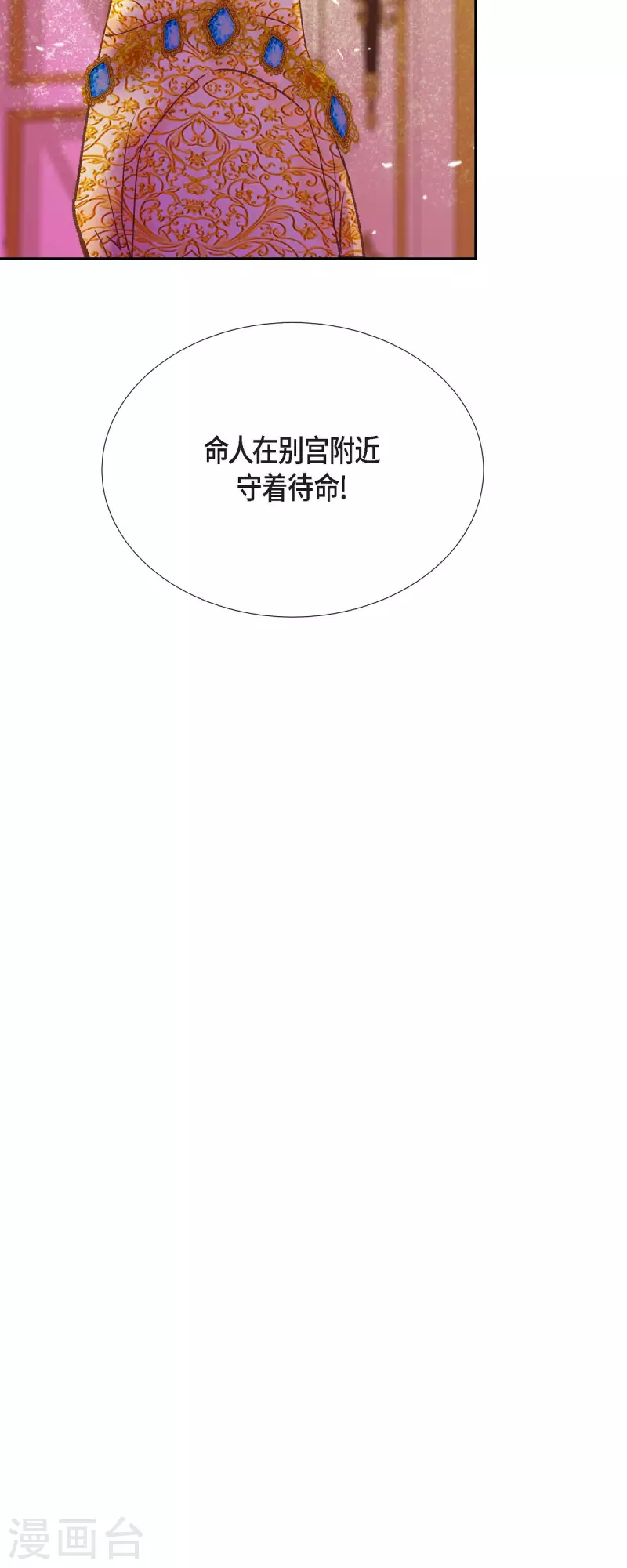 第40话 黑月玫瑰的守护者57