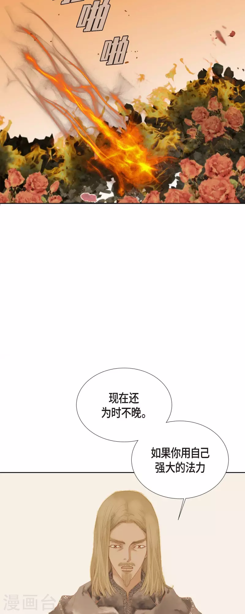 第1话 黑月玫瑰11