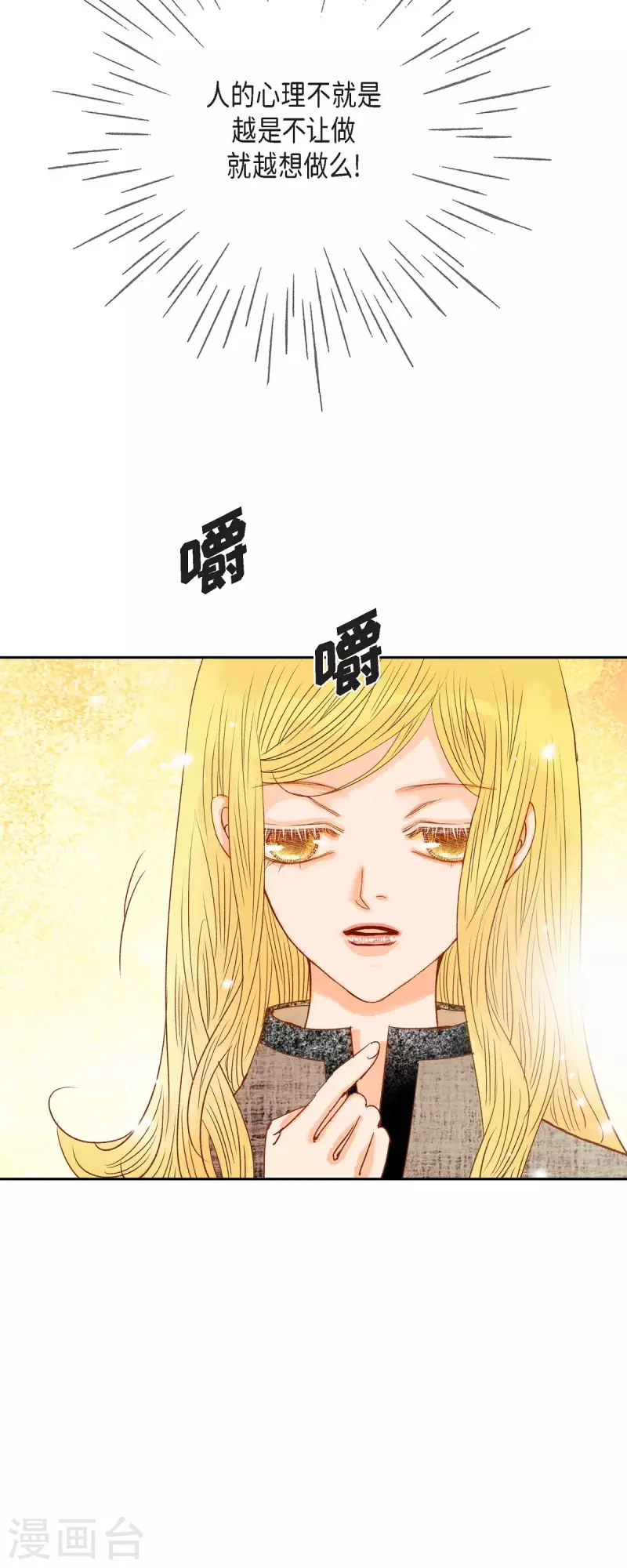 第32话 狮子王的魔法师5
