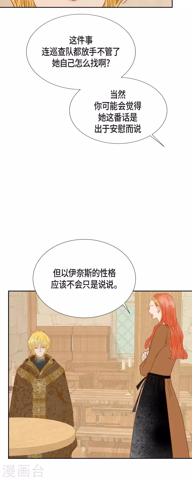 第28话 她生性不凡51
