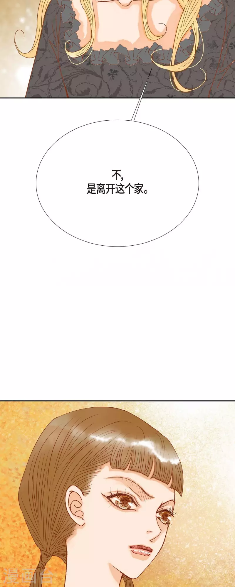 第21话 刻着玫瑰的戒指24