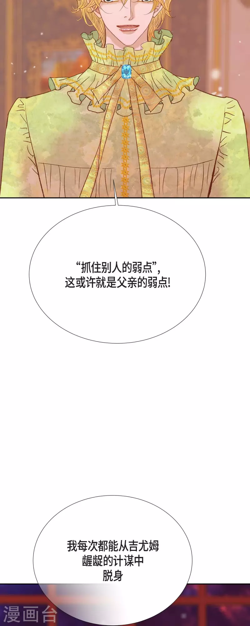 第40话 黑月玫瑰的守护者70
