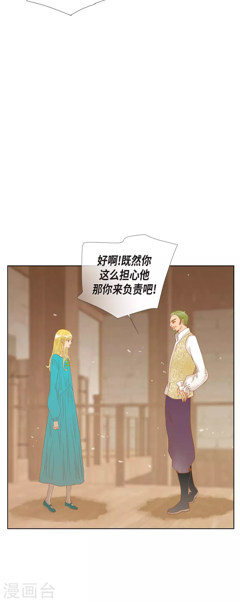 第11话 多管闲事11
