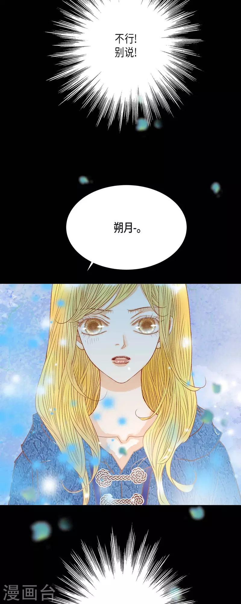 第30话 难以置信17