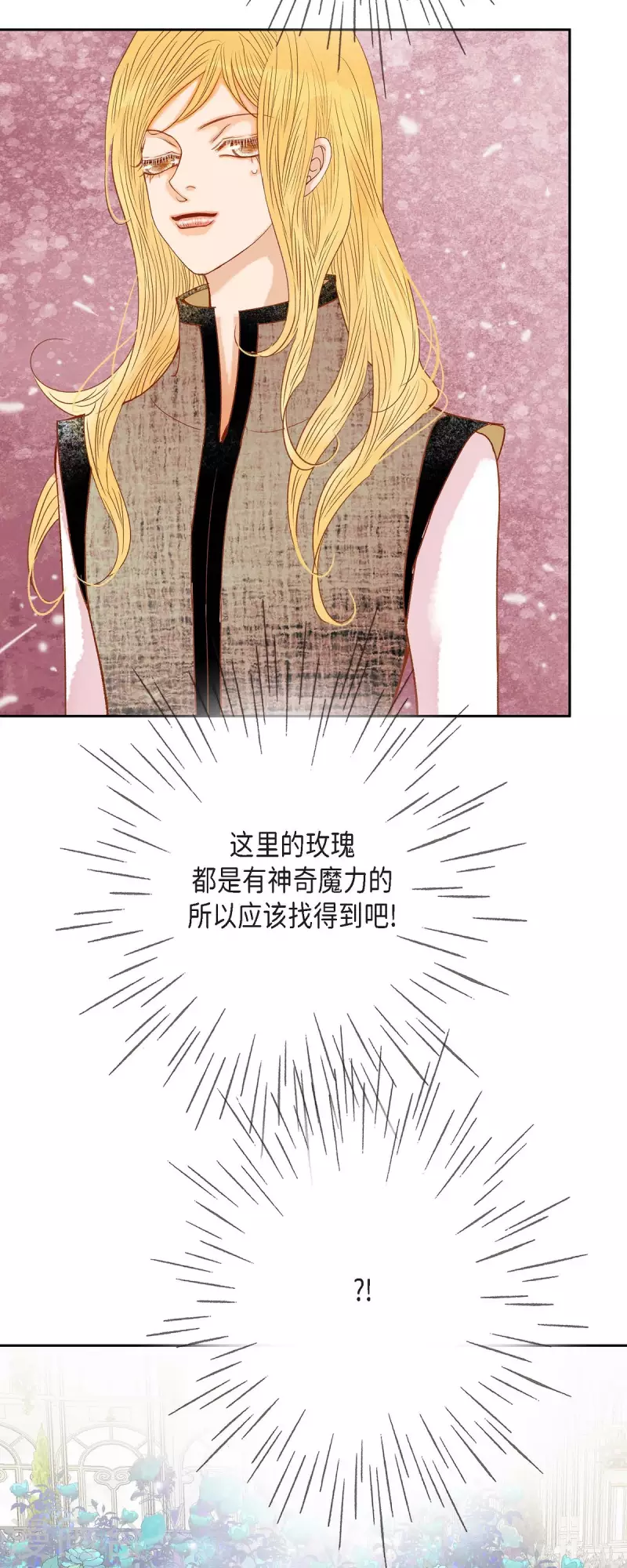 第32话 狮子王的魔法师59