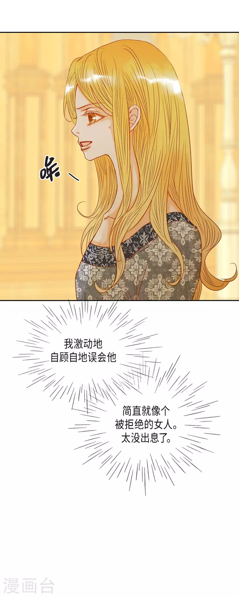第19话 好奇5