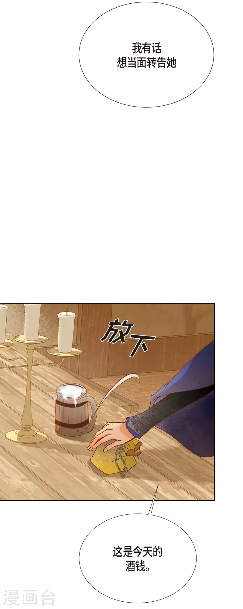 第21话 刻着玫瑰的戒指57