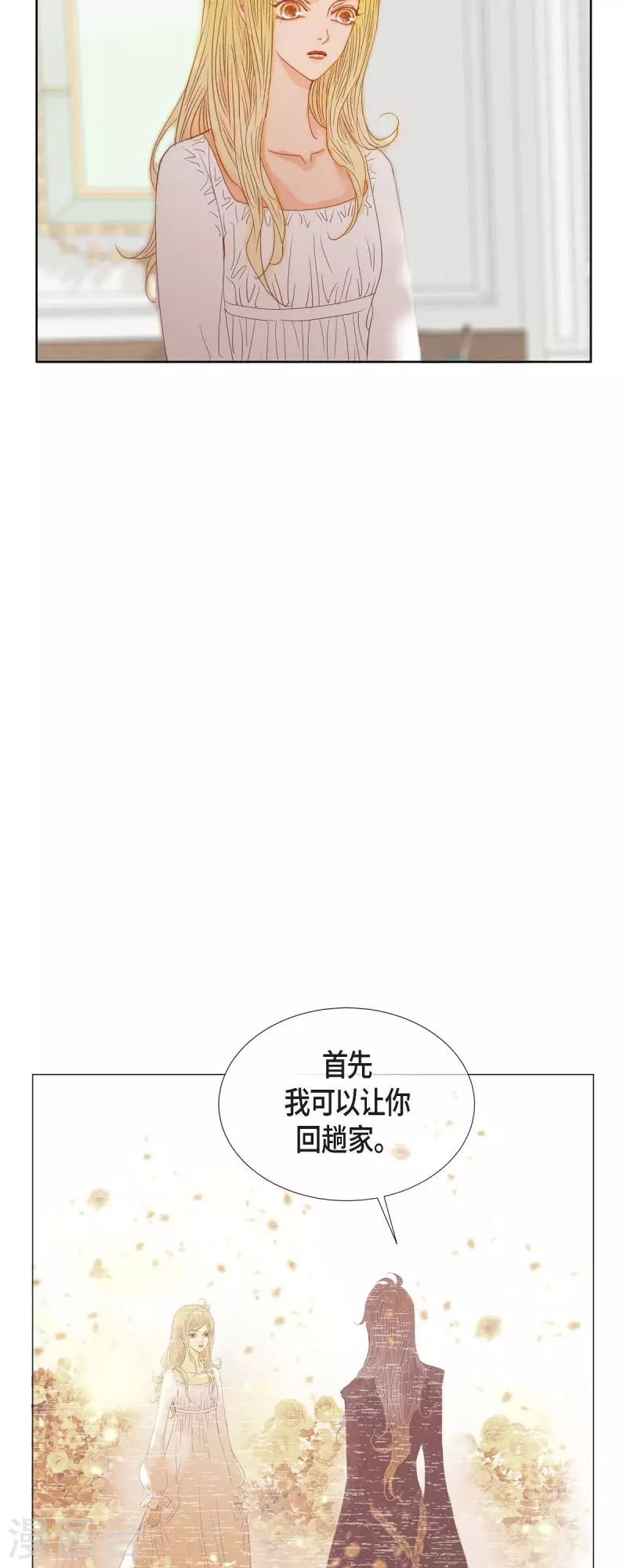 第7话 做个园艺师20