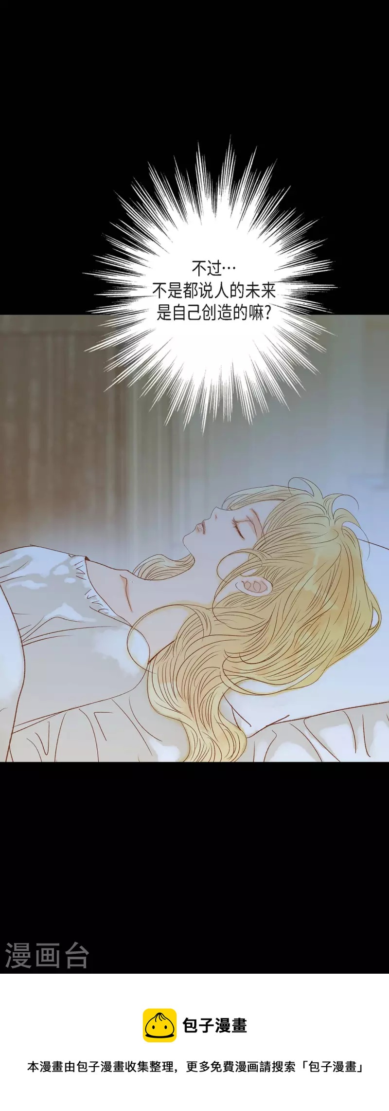 第31话 认清我的处境50