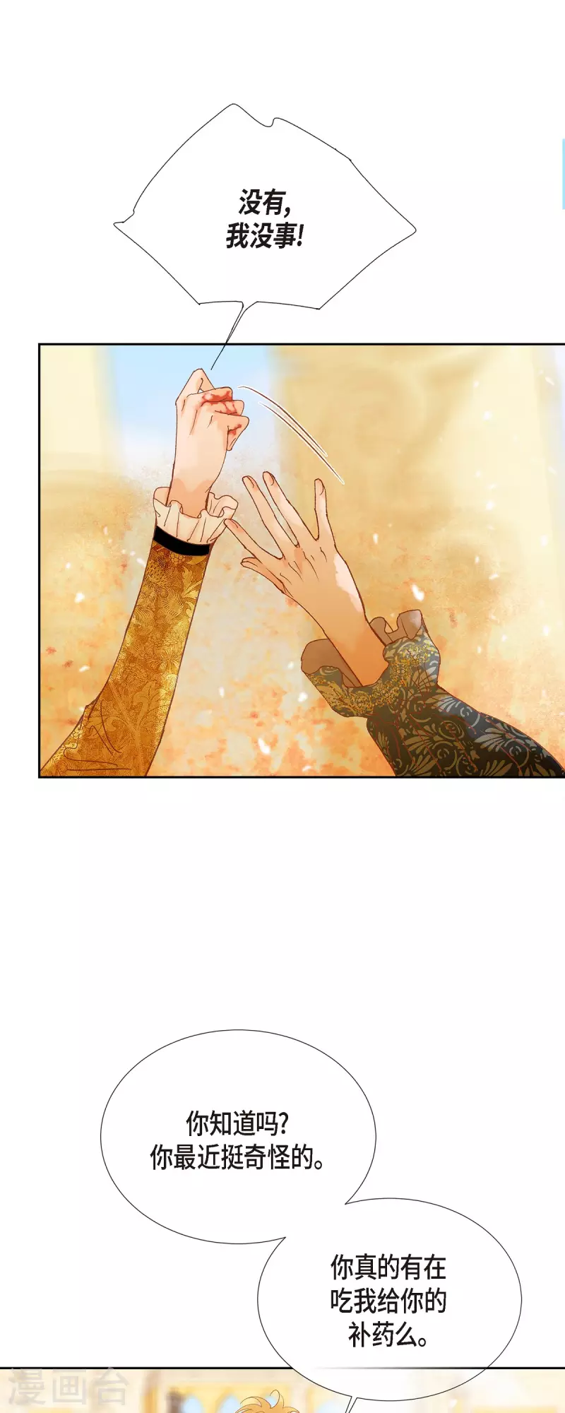 第43话逃走吧！9