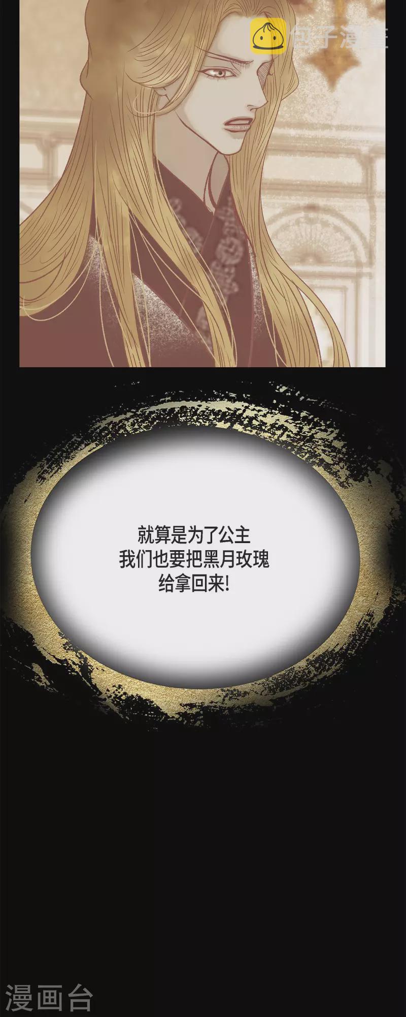 第49话玫瑰真正的主人！65
