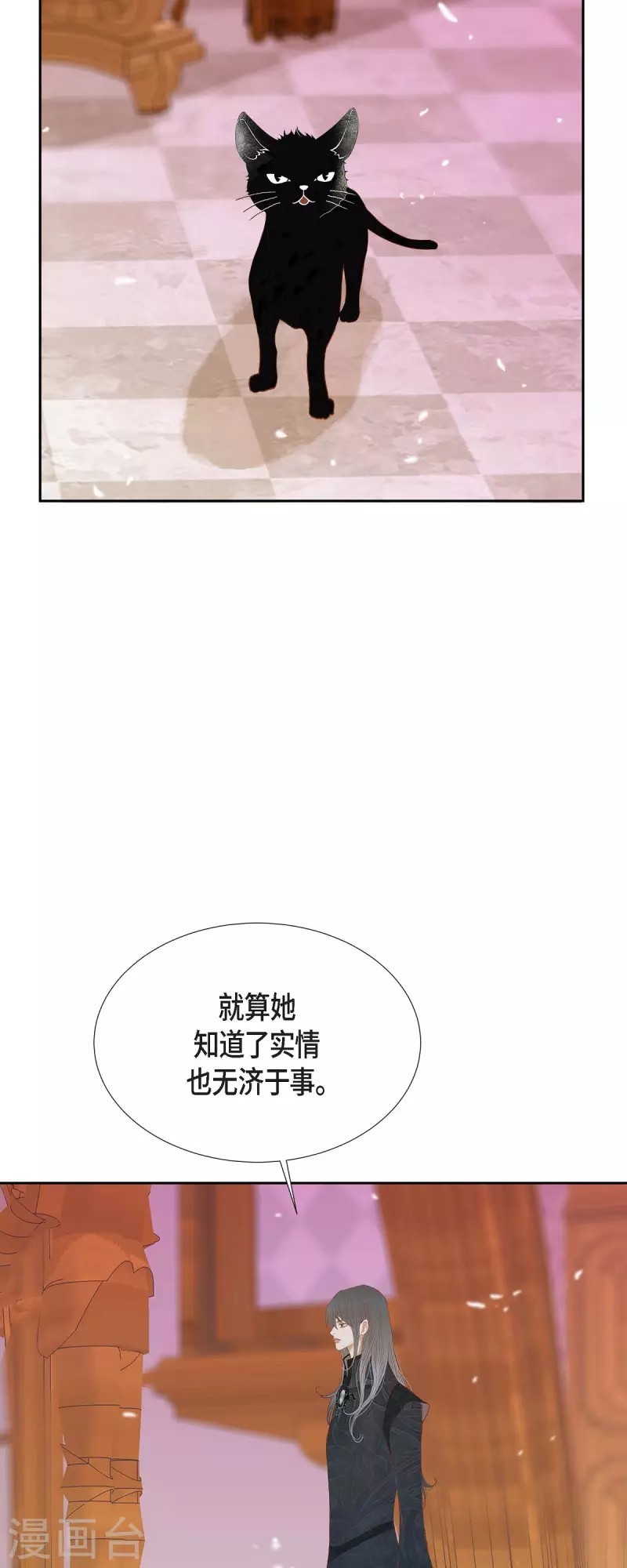 第34话 不会罢手2