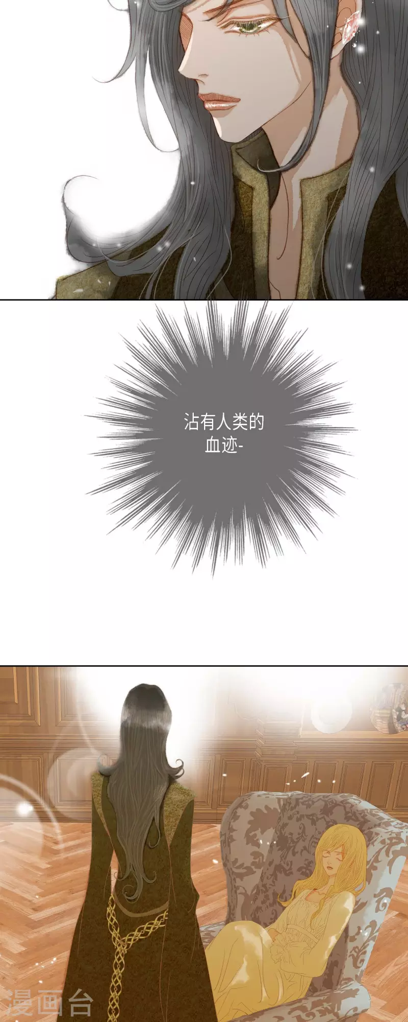 第5话 玫瑰刺上的血迹7