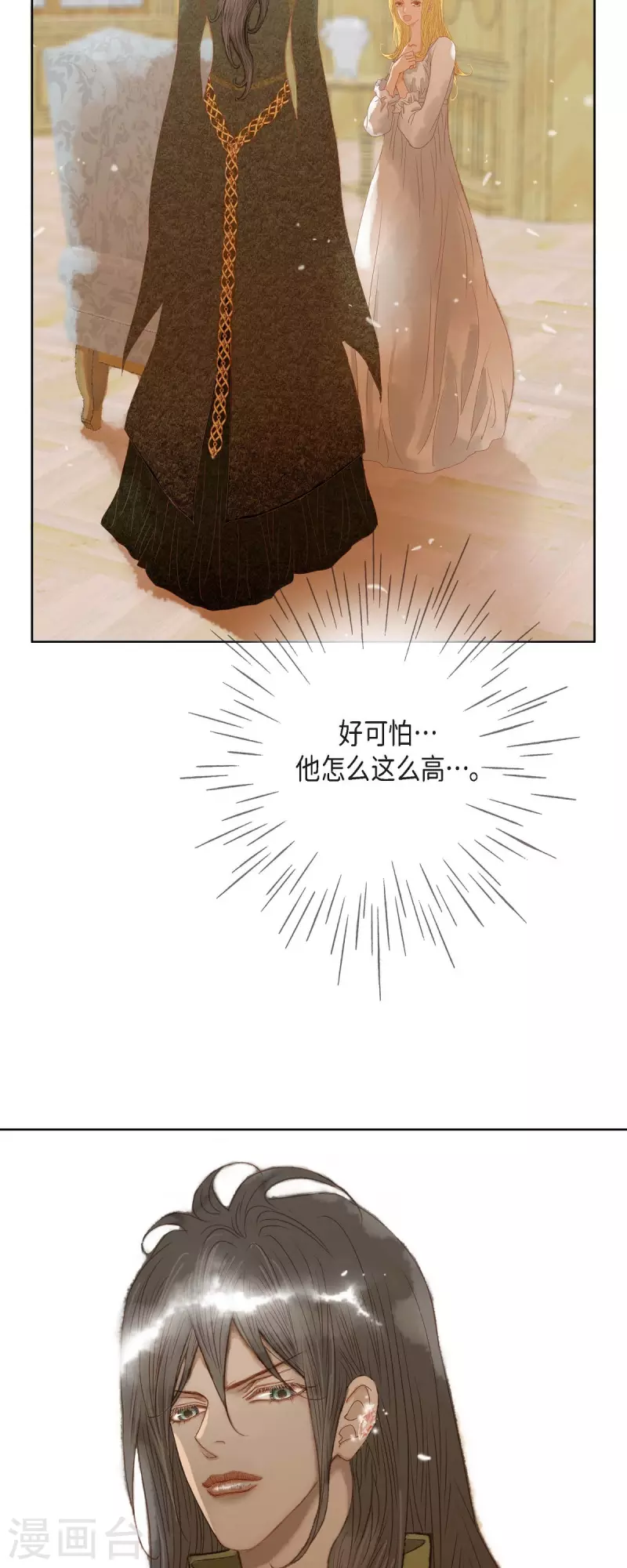 第5话 玫瑰刺上的血迹24