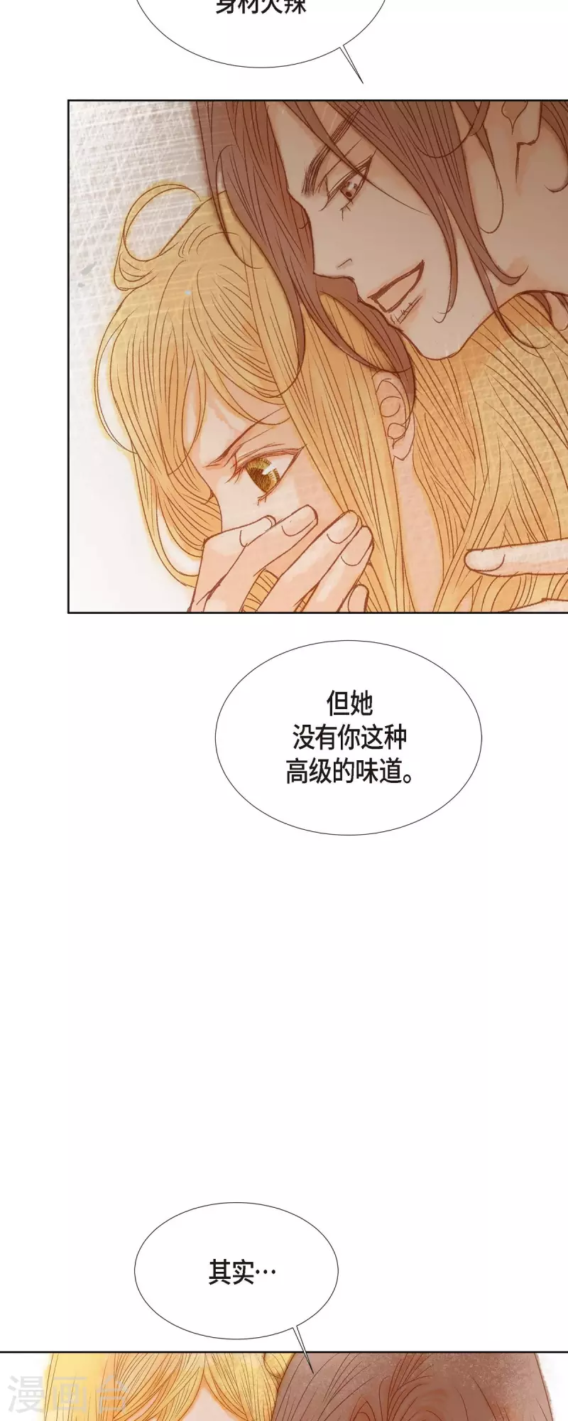 第3话 诅咒的传闻43