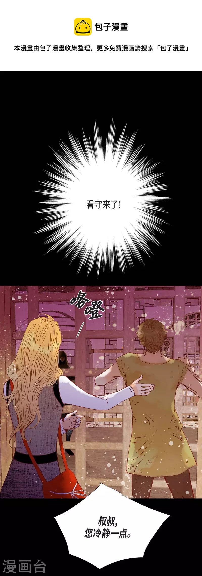 第35话 别宫28