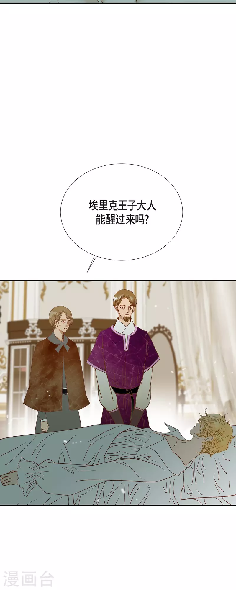 第49话 玫瑰真正的主人！38