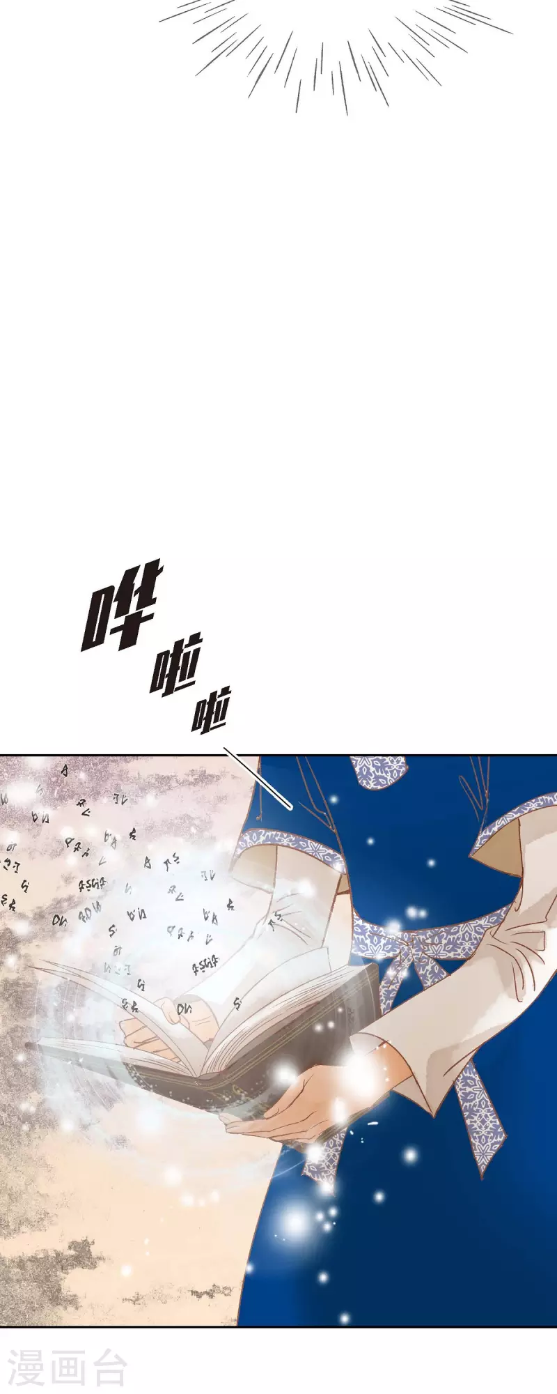 第17话 你不能进宫了36