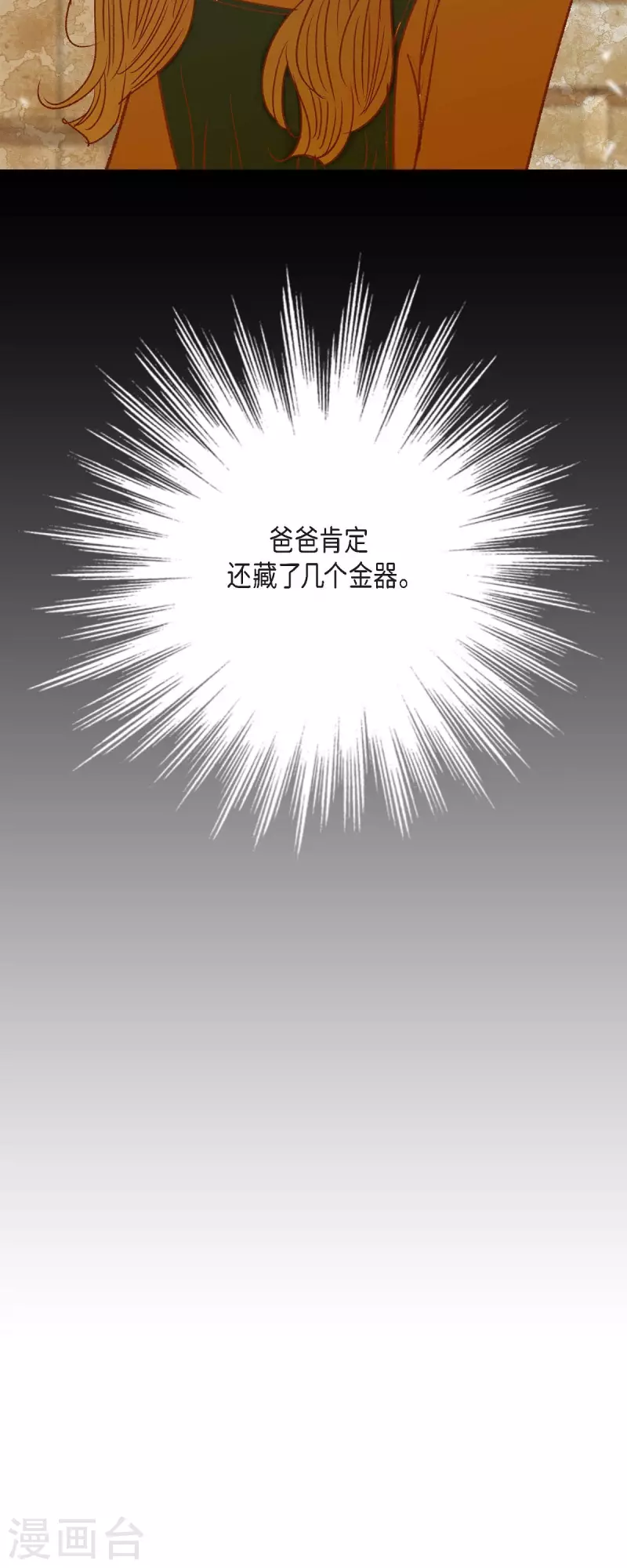 第20话 不能再大意了57