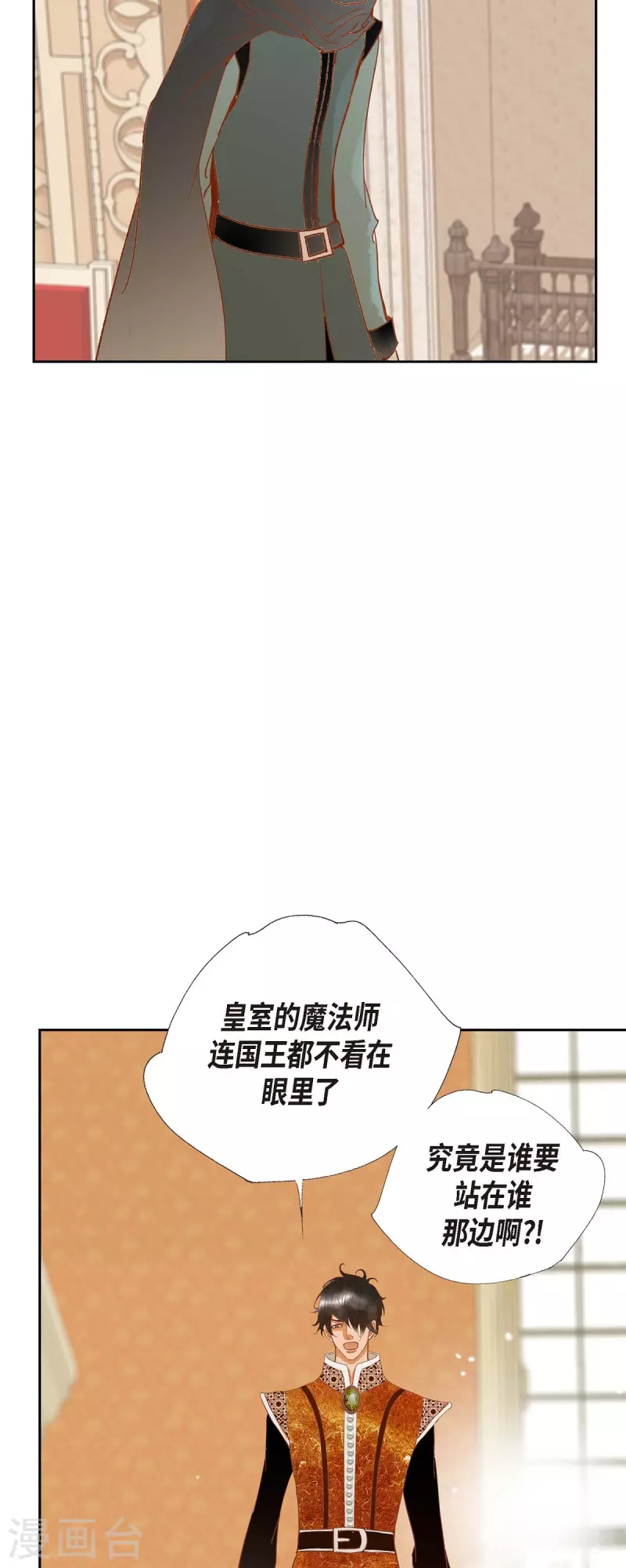 第13话 埃里克王子10