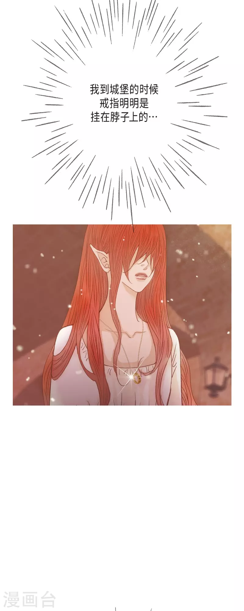 第44话玫瑰的主人！4