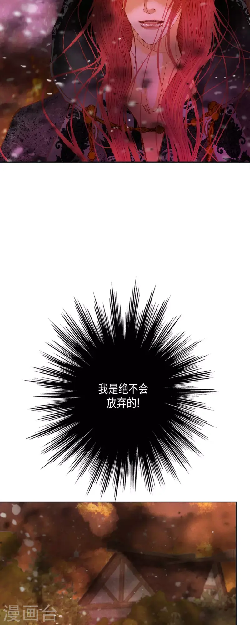 第47话 竟敢骗我！42