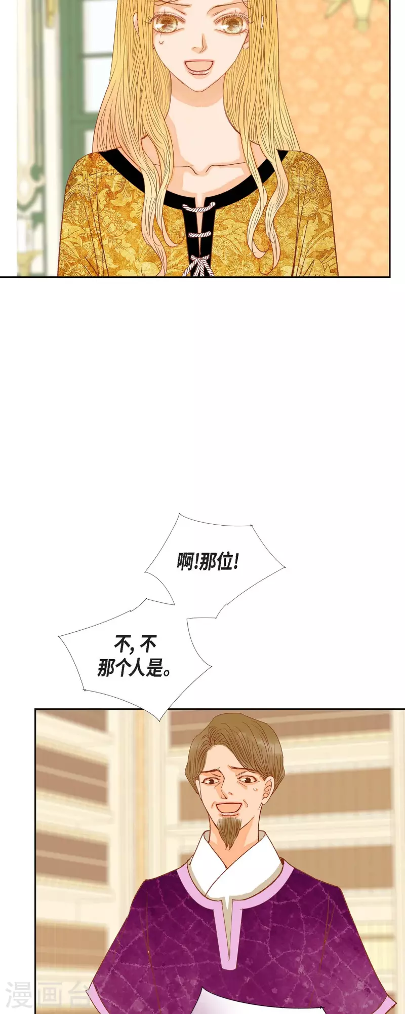 第23话 不怕玫瑰23