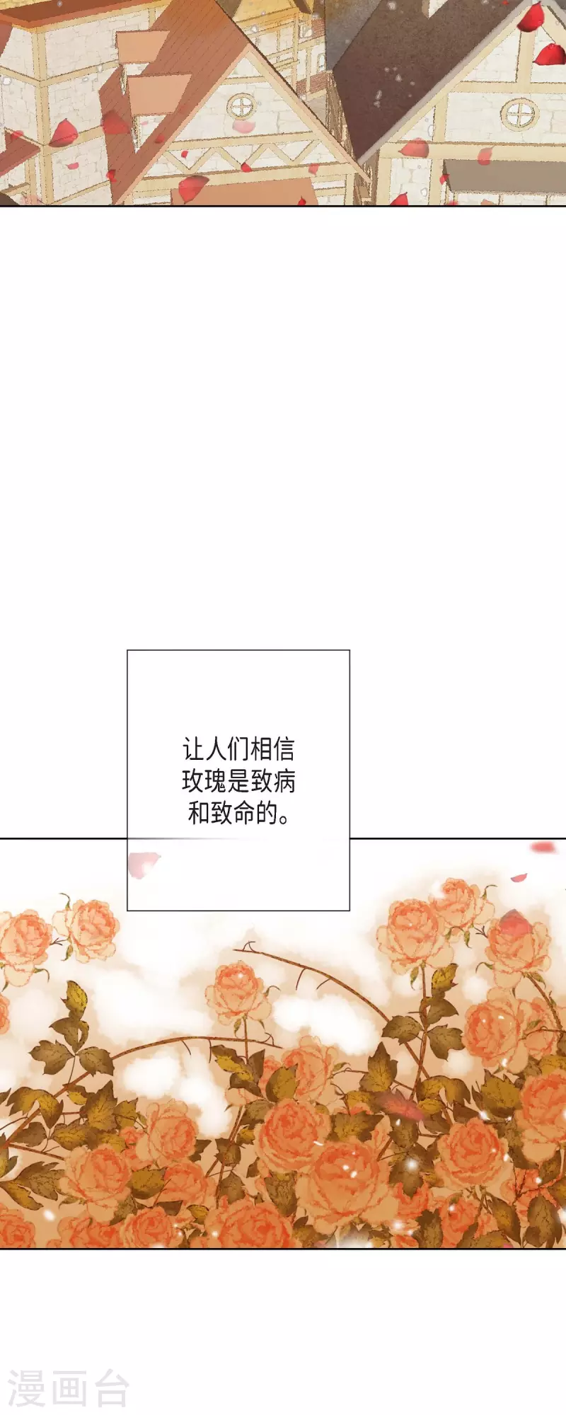 第2话 朔月21