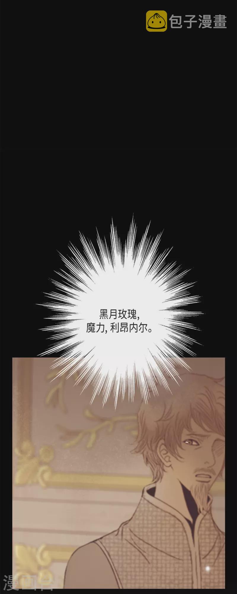 第49话 玫瑰真正的主人！66