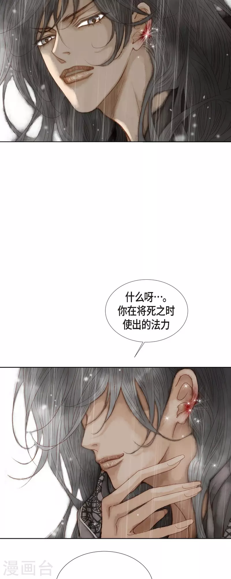 第1话 黑月玫瑰34
