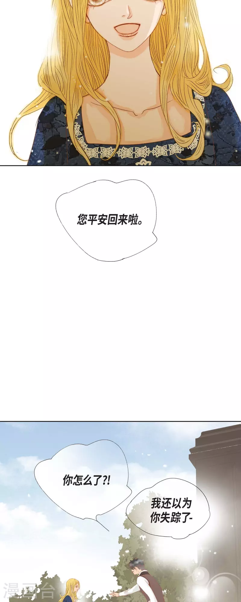 第7话 做个园艺师32