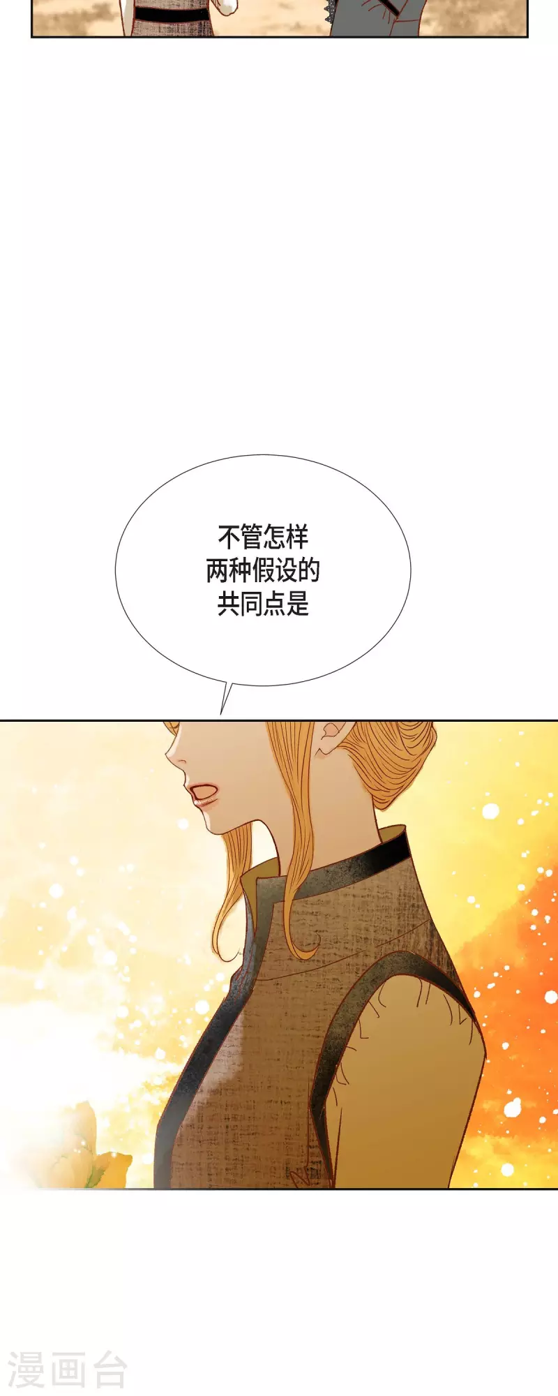 第23话 不怕玫瑰55