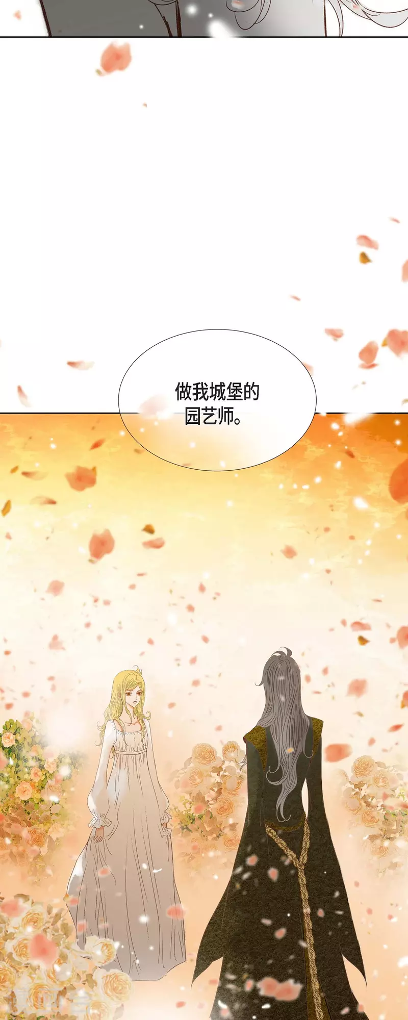 第7话 做个园艺师16