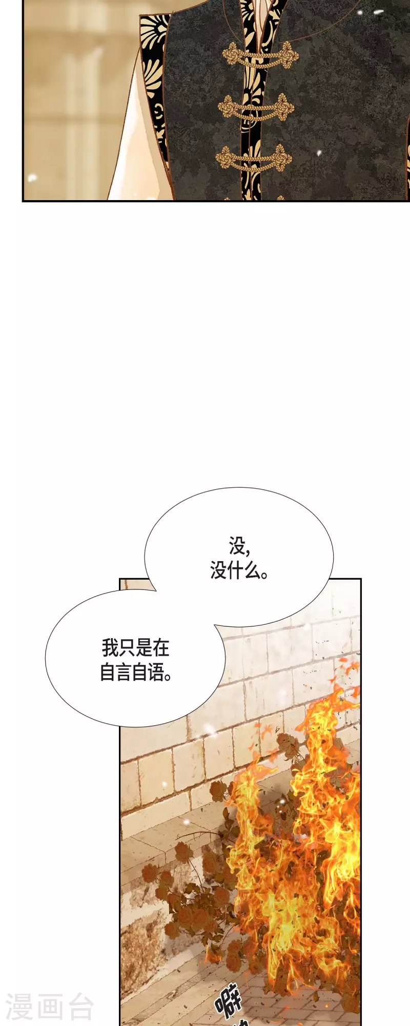 第31话 认清我的处境7