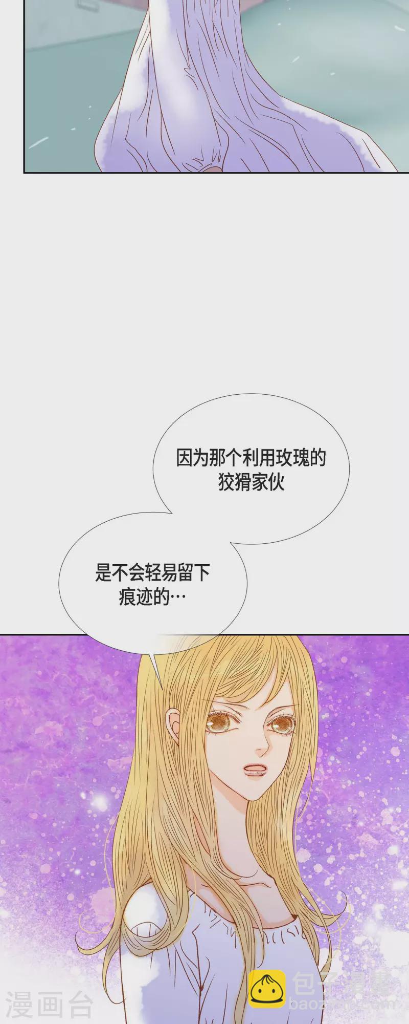 第28话 她生性不凡2