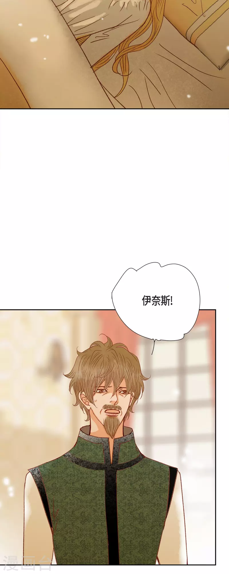第47话 竟敢骗我！48