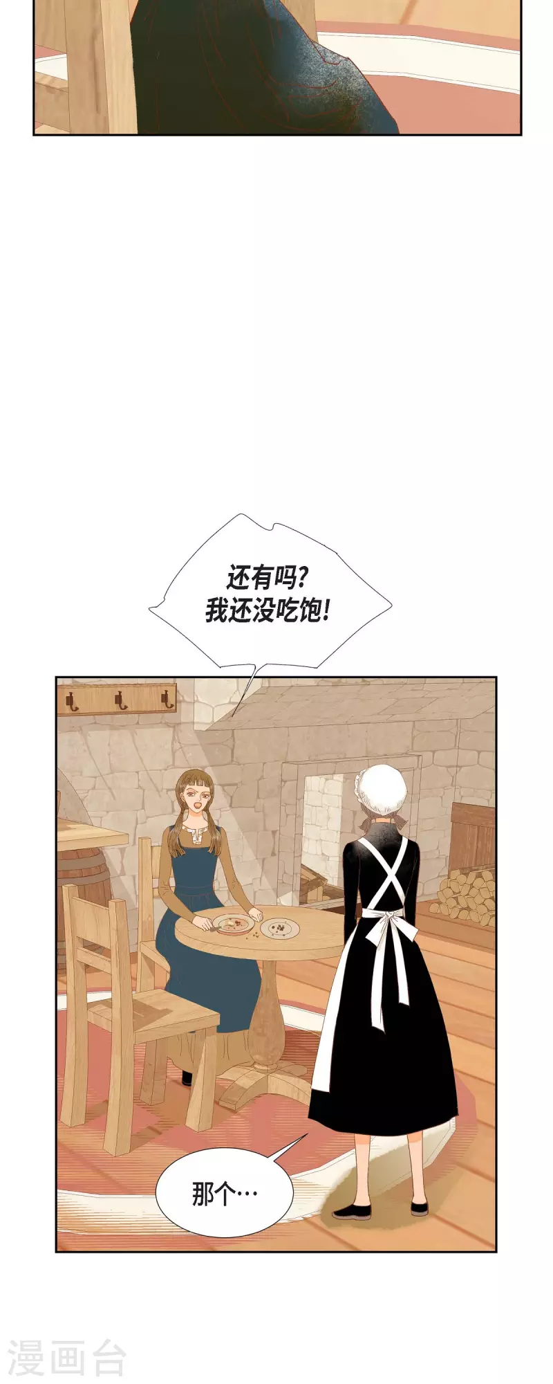 第31话 认清我的处境36