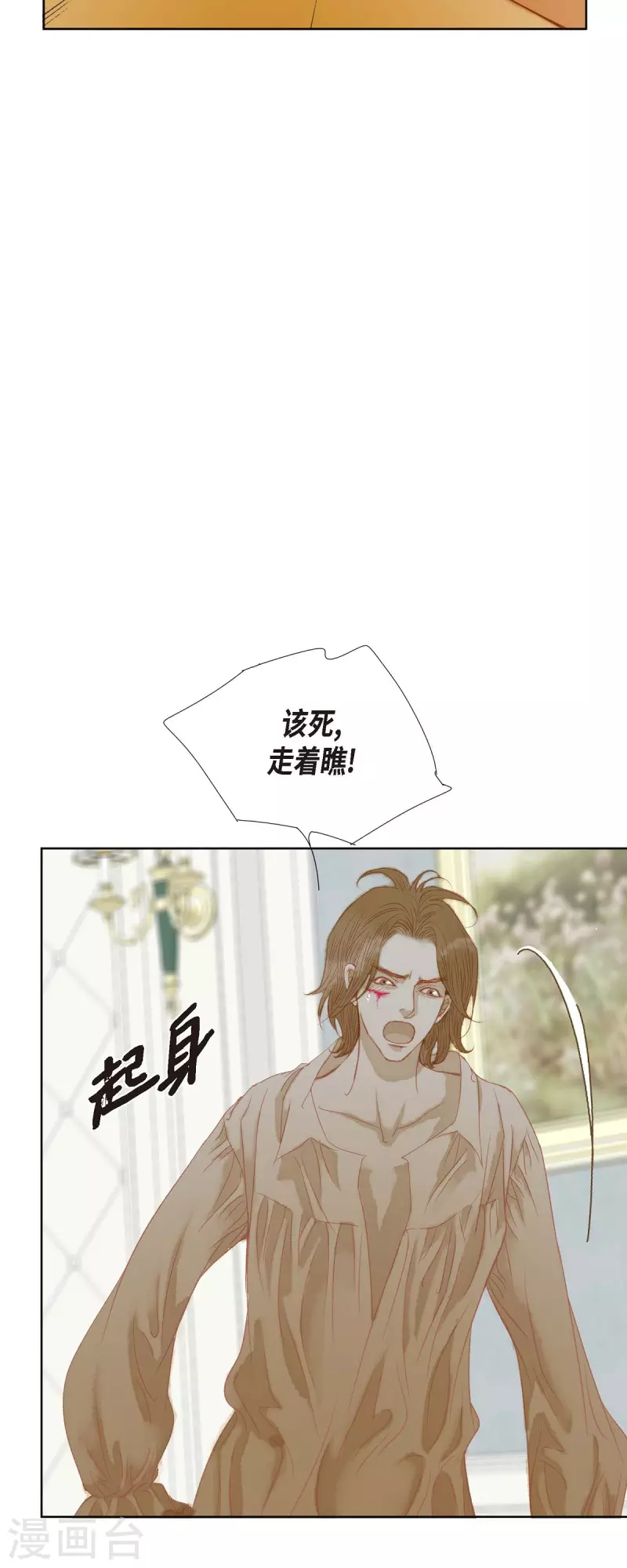 第3话 诅咒的传闻58