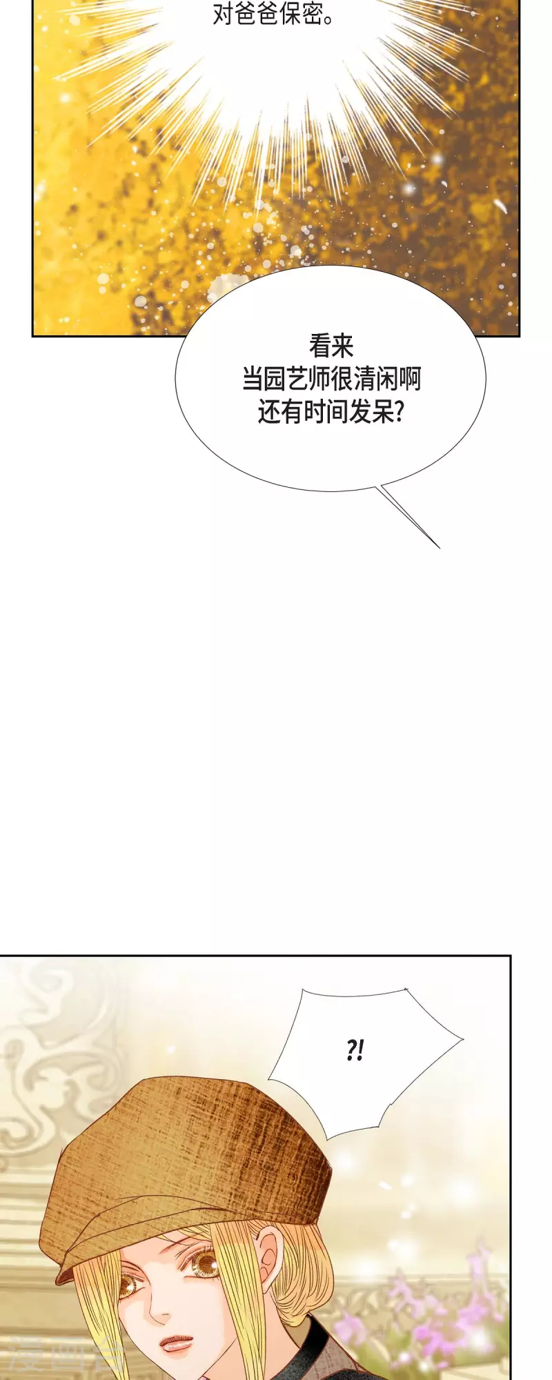 第18话 不想有什么牵扯22