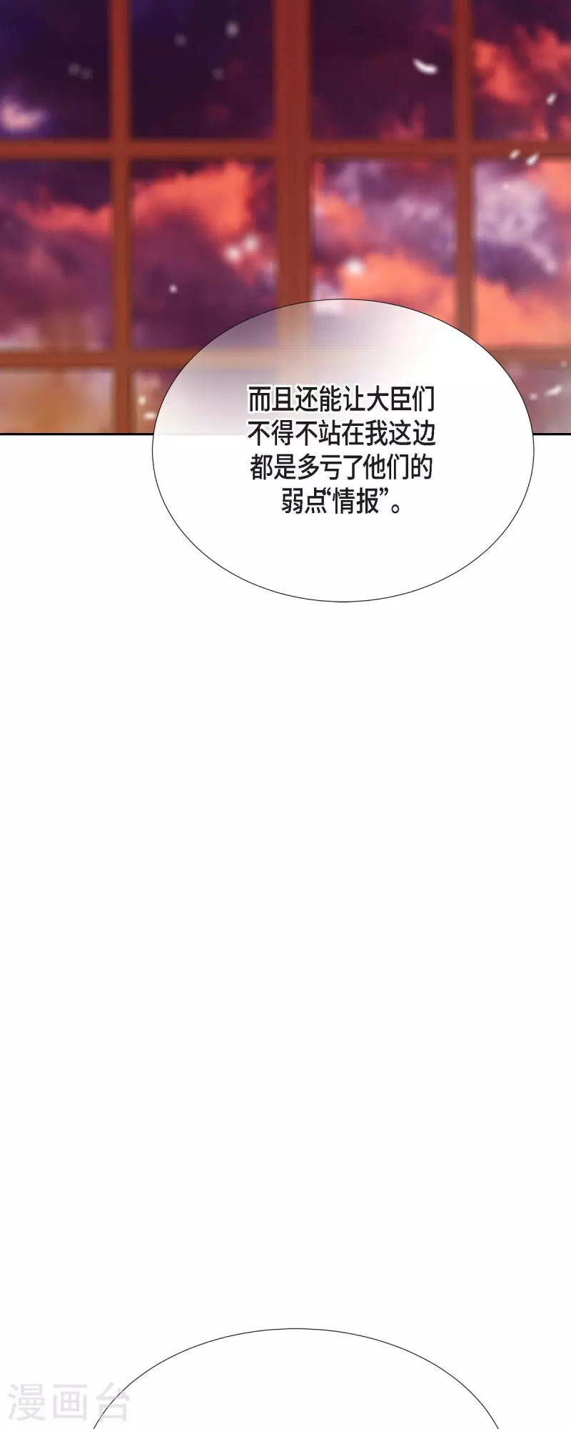 第40话 黑月玫瑰的守护者71
