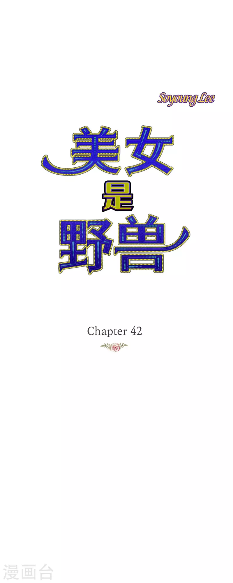 第42话魔法师的城堡0