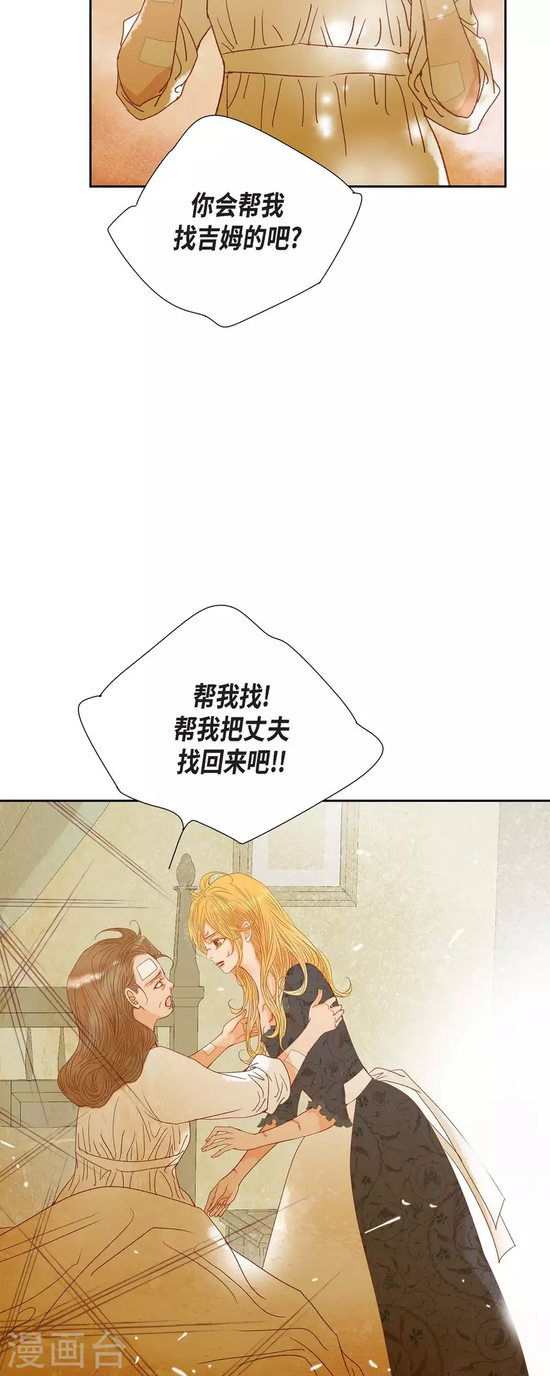 第25话 玫瑰的诅咒26
