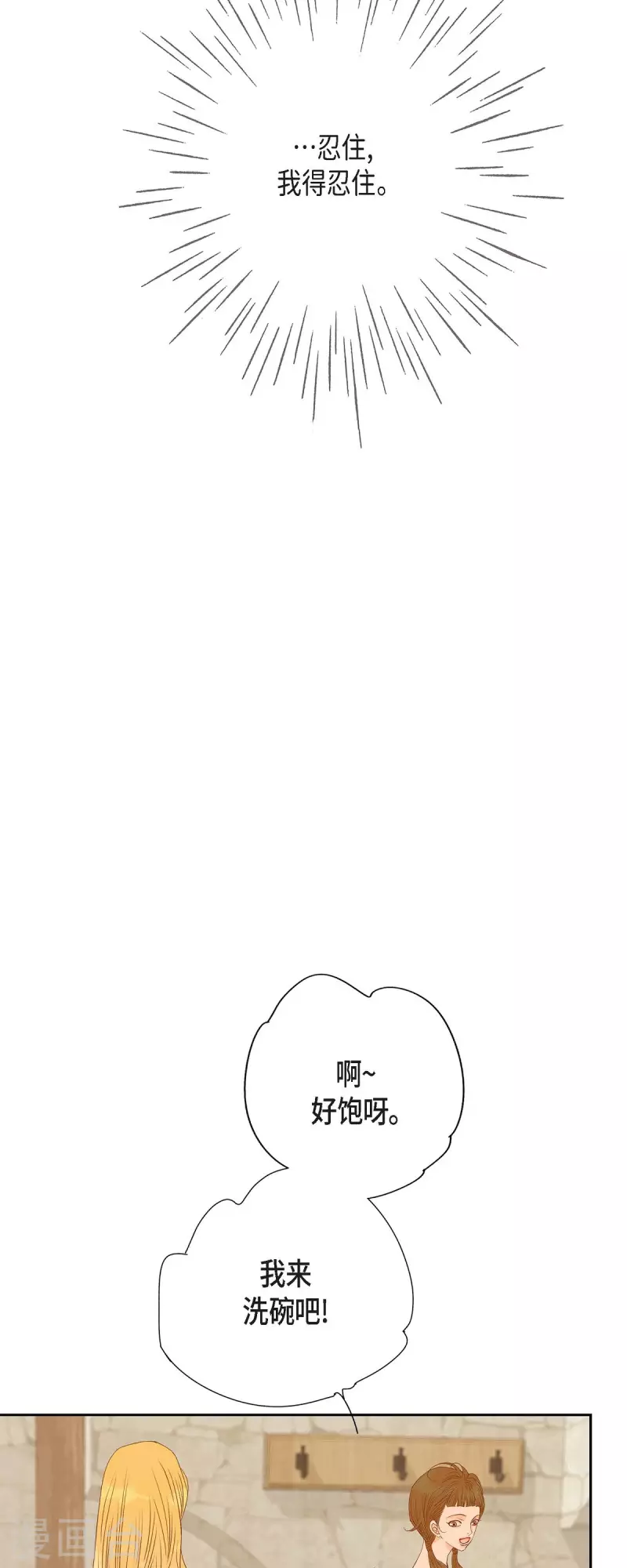 第31话 认清我的处境45